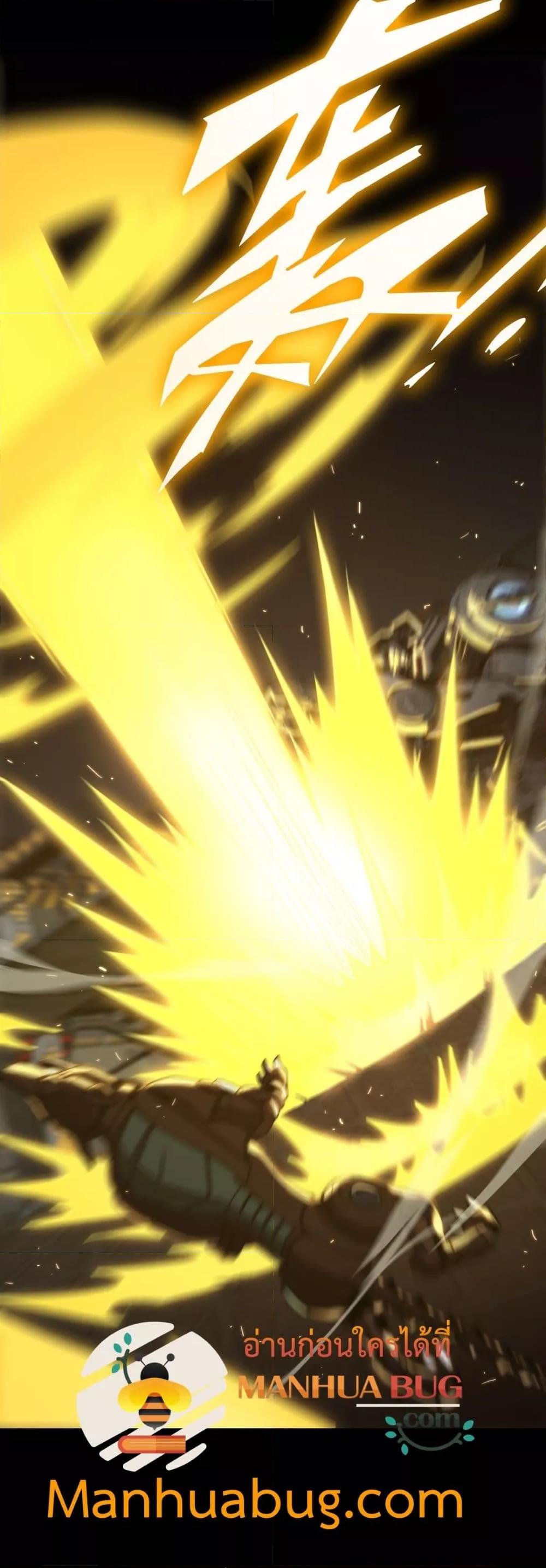 SSS level Saint Knight who transcends common sense อาชีพลับในตำนาน อัศวินศักดิ์สิทธิ์ ระดับ SSS ตอนที่ 26 หน้า 46