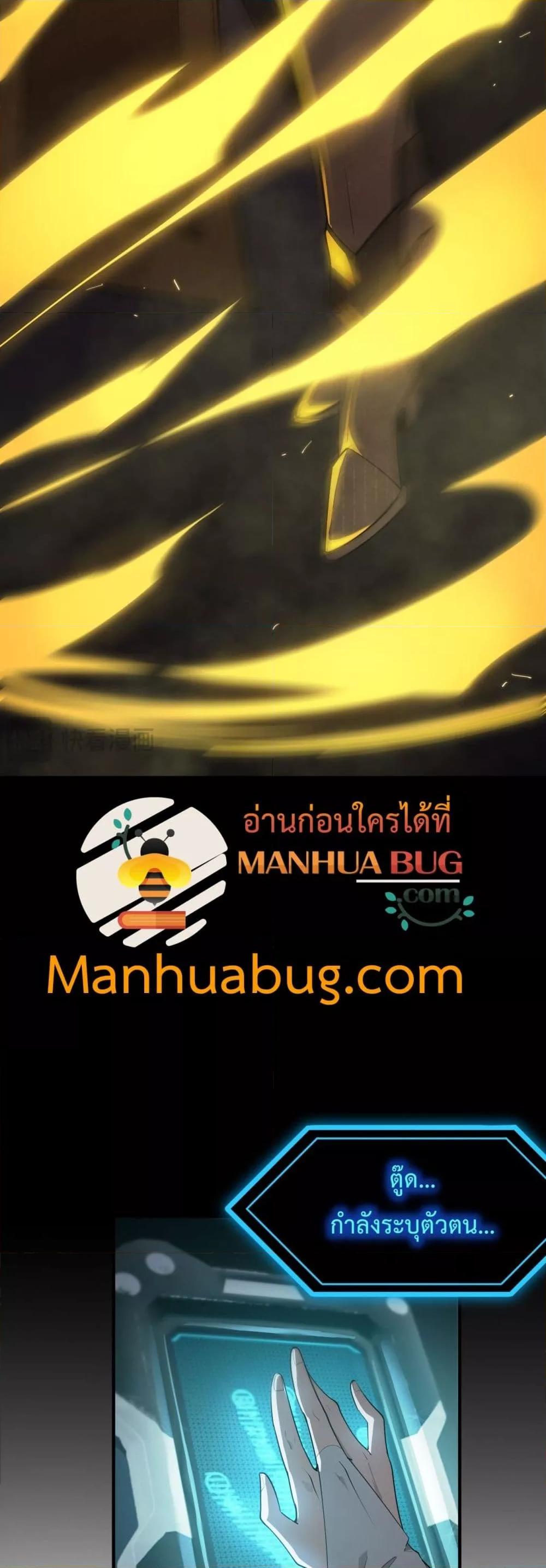 SSS level Saint Knight who transcends common sense อาชีพลับในตำนาน อัศวินศักดิ์สิทธิ์ ระดับ SSS ตอนที่ 26 หน้า 48