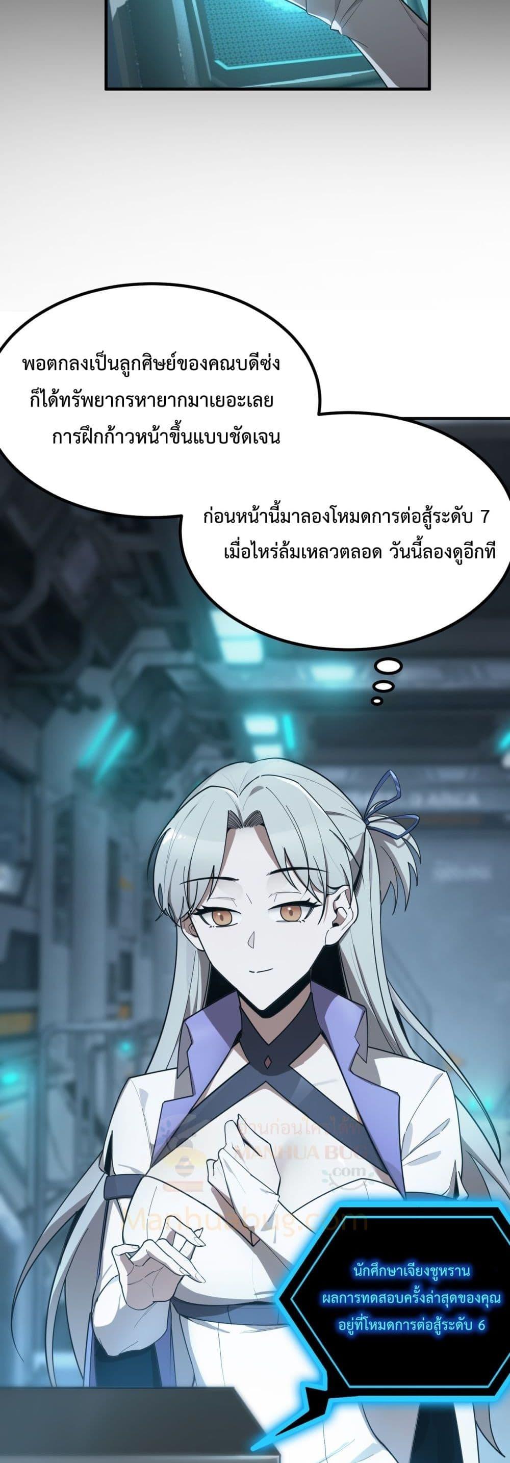 SSS level Saint Knight who transcends common sense อาชีพลับในตำนาน อัศวินศักดิ์สิทธิ์ ระดับ SSS ตอนที่ 26 หน้า 49