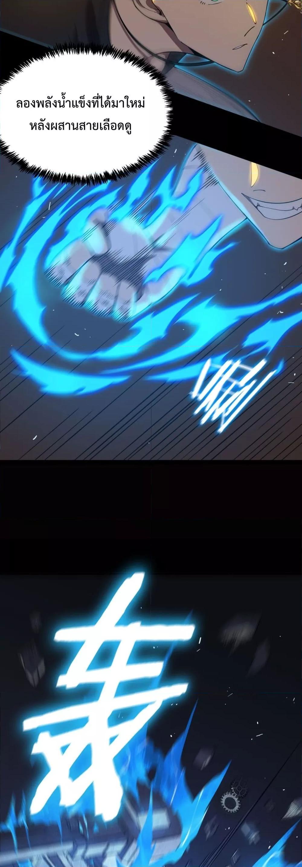 SSS level Saint Knight who transcends common sense อาชีพลับในตำนาน อัศวินศักดิ์สิทธิ์ ระดับ SSS ตอนที่ 26 หน้า 7