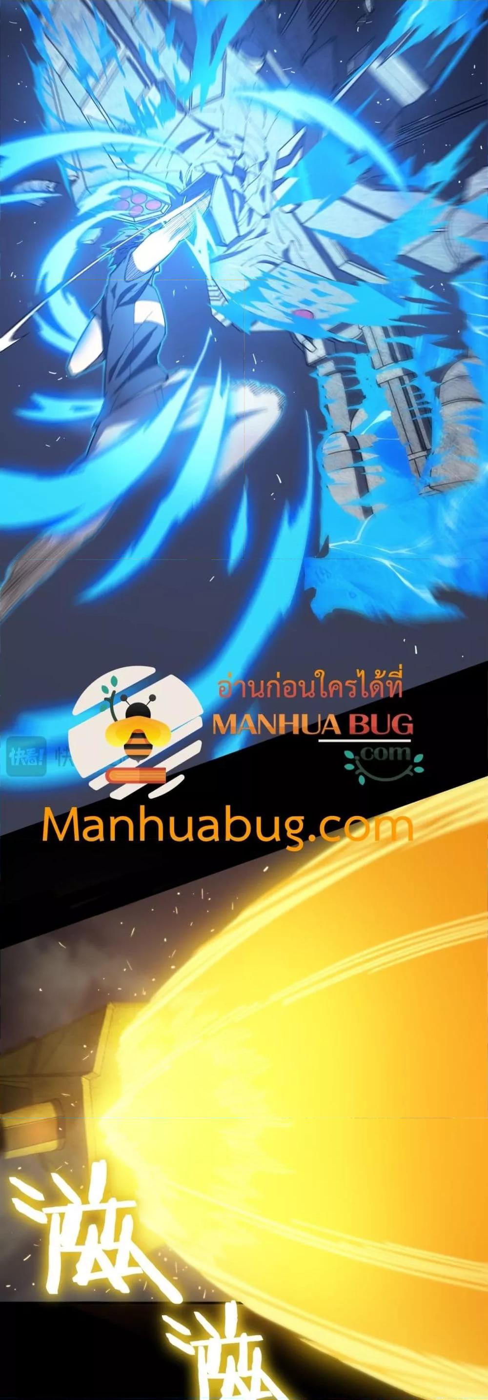 SSS level Saint Knight who transcends common sense อาชีพลับในตำนาน อัศวินศักดิ์สิทธิ์ ระดับ SSS ตอนที่ 26 หน้า 8