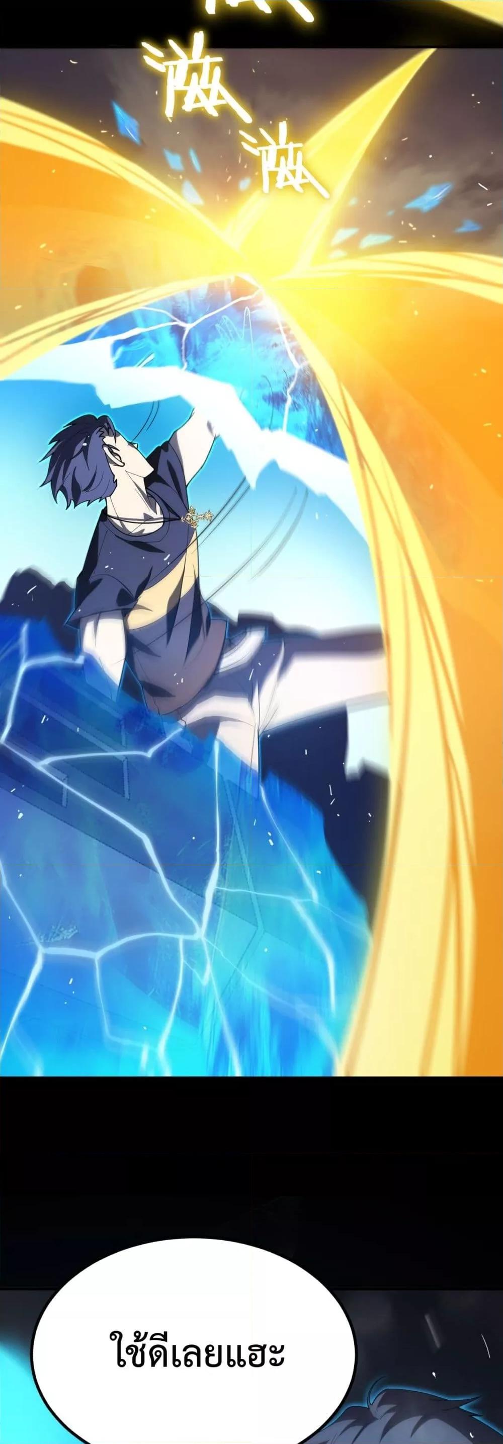 SSS level Saint Knight who transcends common sense อาชีพลับในตำนาน อัศวินศักดิ์สิทธิ์ ระดับ SSS ตอนที่ 26 หน้า 9