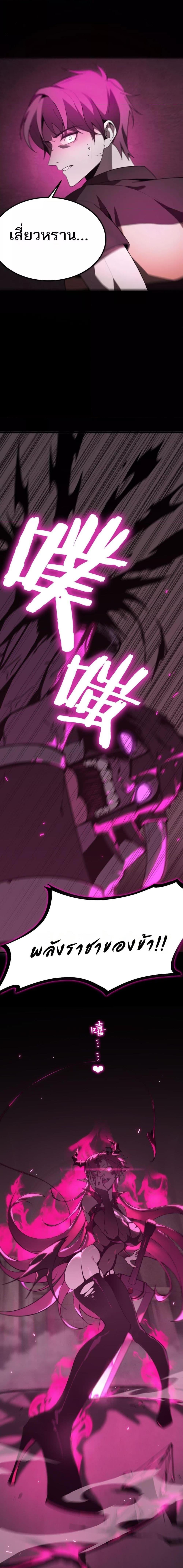 SSS level Saint Knight who transcends common sense อาชีพลับในตำนาน อัศวินศักดิ์สิทธิ์ ระดับ SSS ตอนที่ 30 หน้า 17