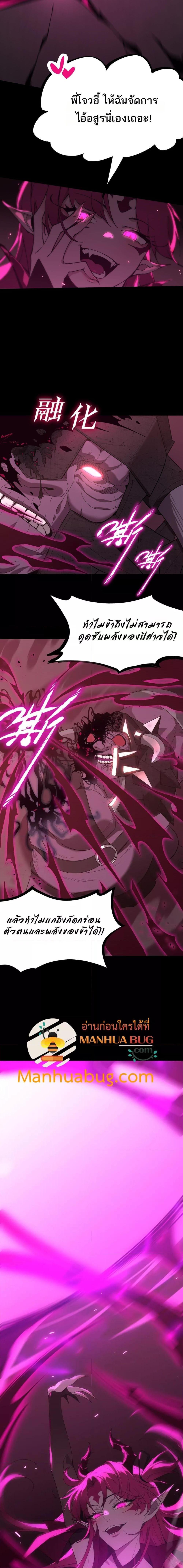 SSS level Saint Knight who transcends common sense อาชีพลับในตำนาน อัศวินศักดิ์สิทธิ์ ระดับ SSS ตอนที่ 30 หน้า 18