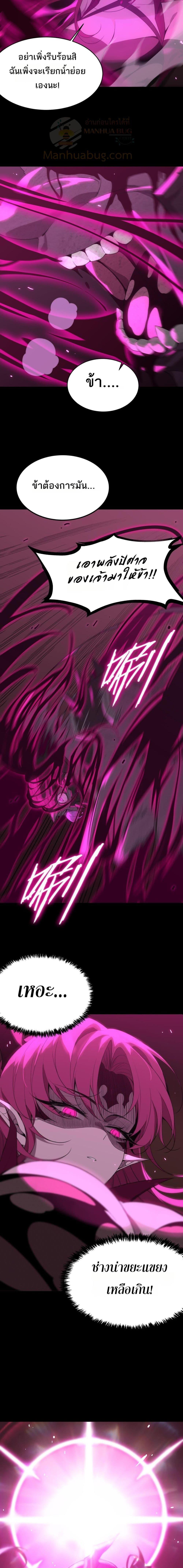 SSS level Saint Knight who transcends common sense อาชีพลับในตำนาน อัศวินศักดิ์สิทธิ์ ระดับ SSS ตอนที่ 30 หน้า 19