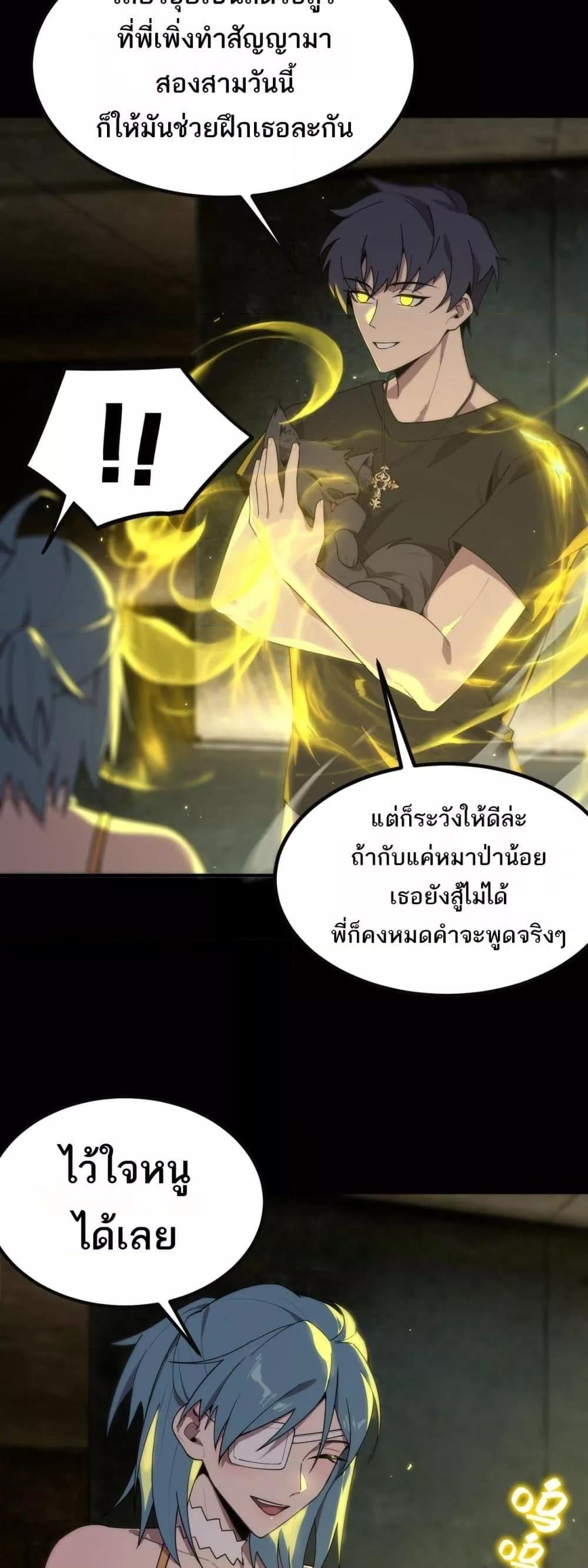 SSS level Saint Knight who transcends common sense อาชีพลับในตำนาน อัศวินศักดิ์สิทธิ์ ระดับ SSS ตอนที่ 33 หน้า 12