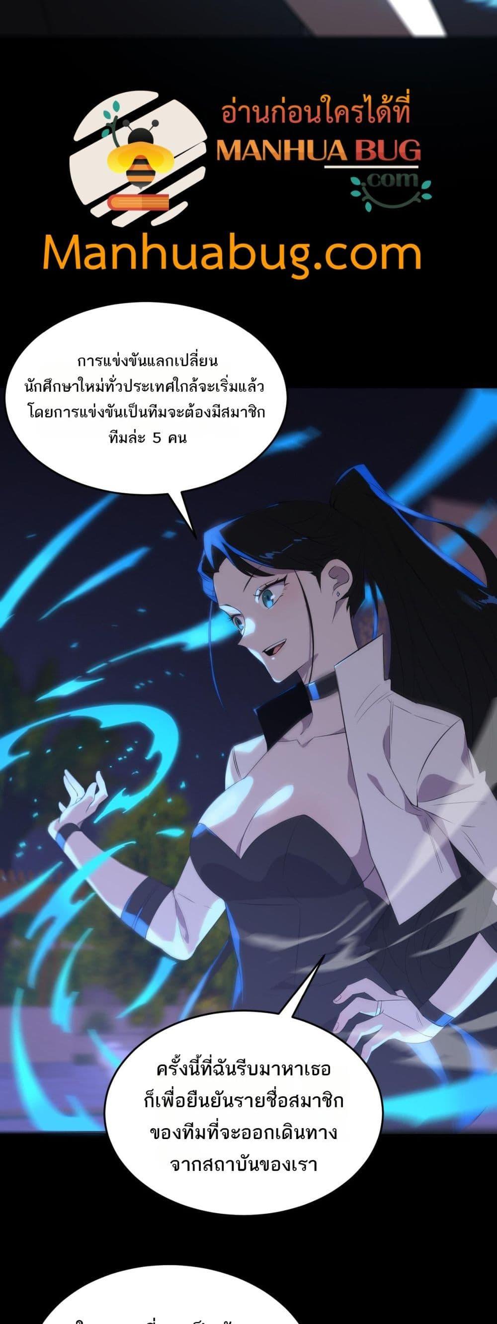 SSS level Saint Knight who transcends common sense อาชีพลับในตำนาน อัศวินศักดิ์สิทธิ์ ระดับ SSS ตอนที่ 33 หน้า 19