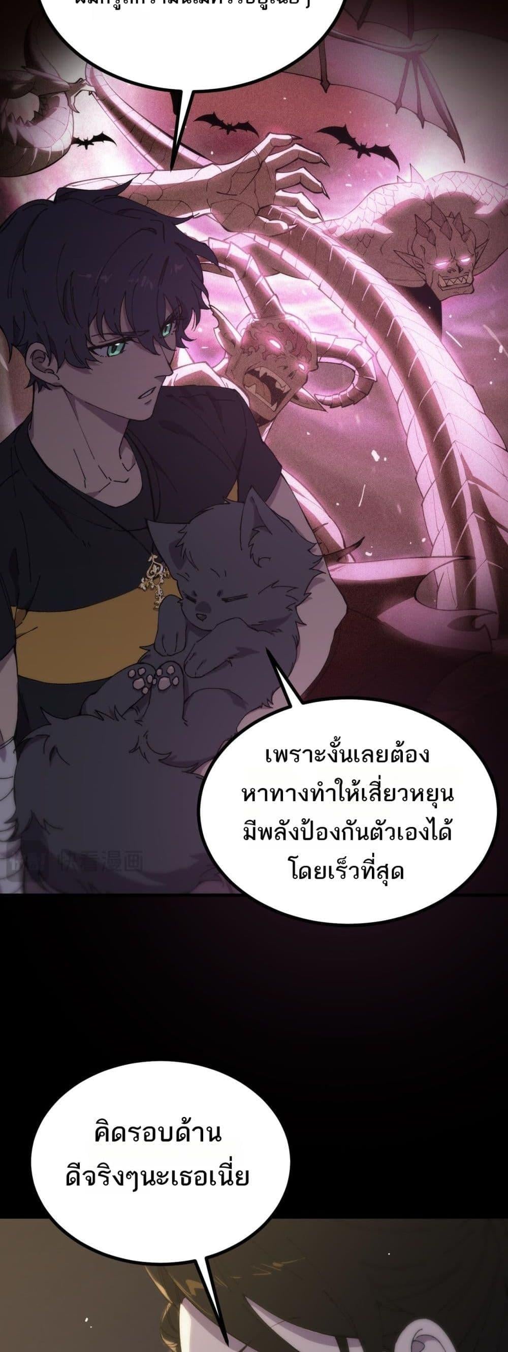 SSS level Saint Knight who transcends common sense อาชีพลับในตำนาน อัศวินศักดิ์สิทธิ์ ระดับ SSS ตอนที่ 33 หน้า 29