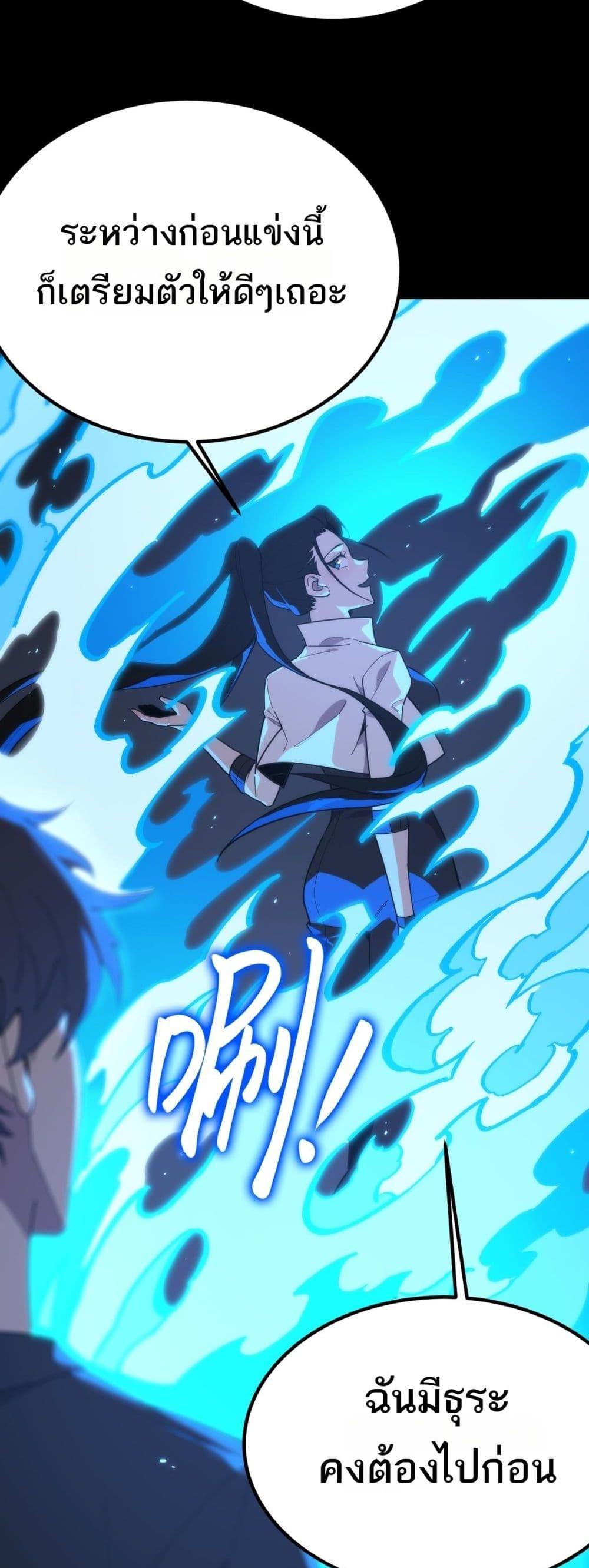 SSS level Saint Knight who transcends common sense อาชีพลับในตำนาน อัศวินศักดิ์สิทธิ์ ระดับ SSS ตอนที่ 33 หน้า 31