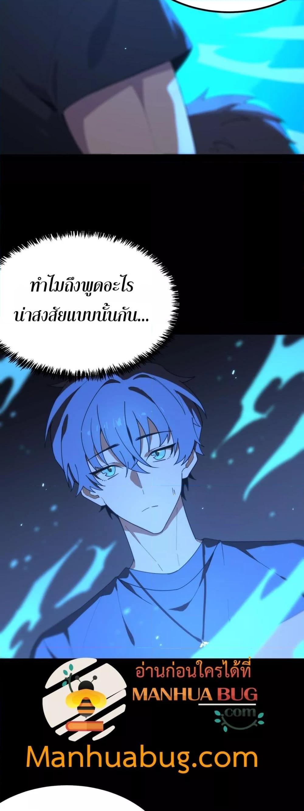 SSS level Saint Knight who transcends common sense อาชีพลับในตำนาน อัศวินศักดิ์สิทธิ์ ระดับ SSS ตอนที่ 33 หน้า 32