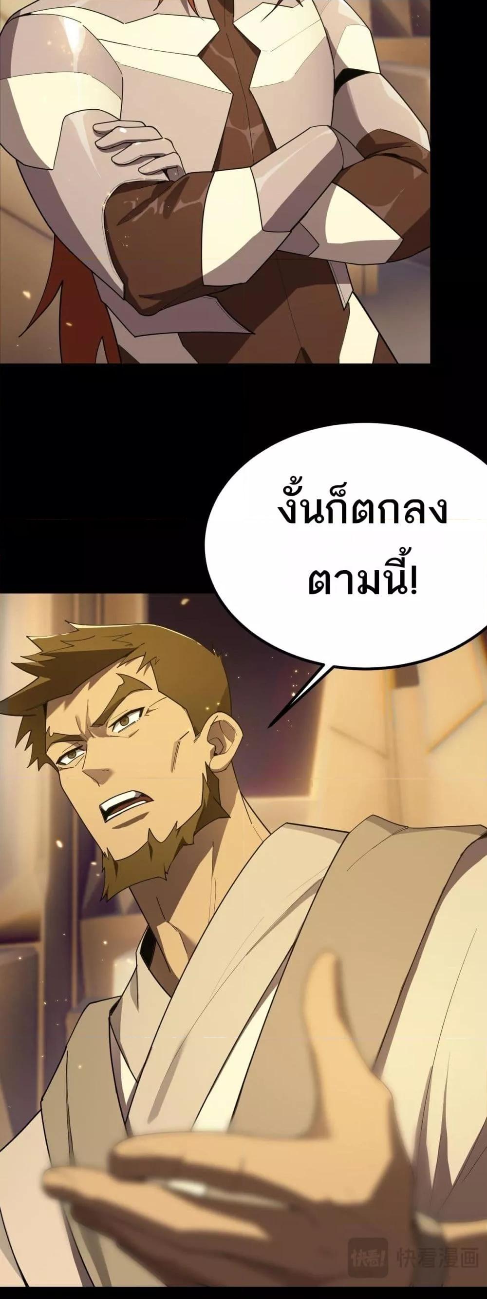 SSS level Saint Knight who transcends common sense อาชีพลับในตำนาน อัศวินศักดิ์สิทธิ์ ระดับ SSS ตอนที่ 33 หน้า 44
