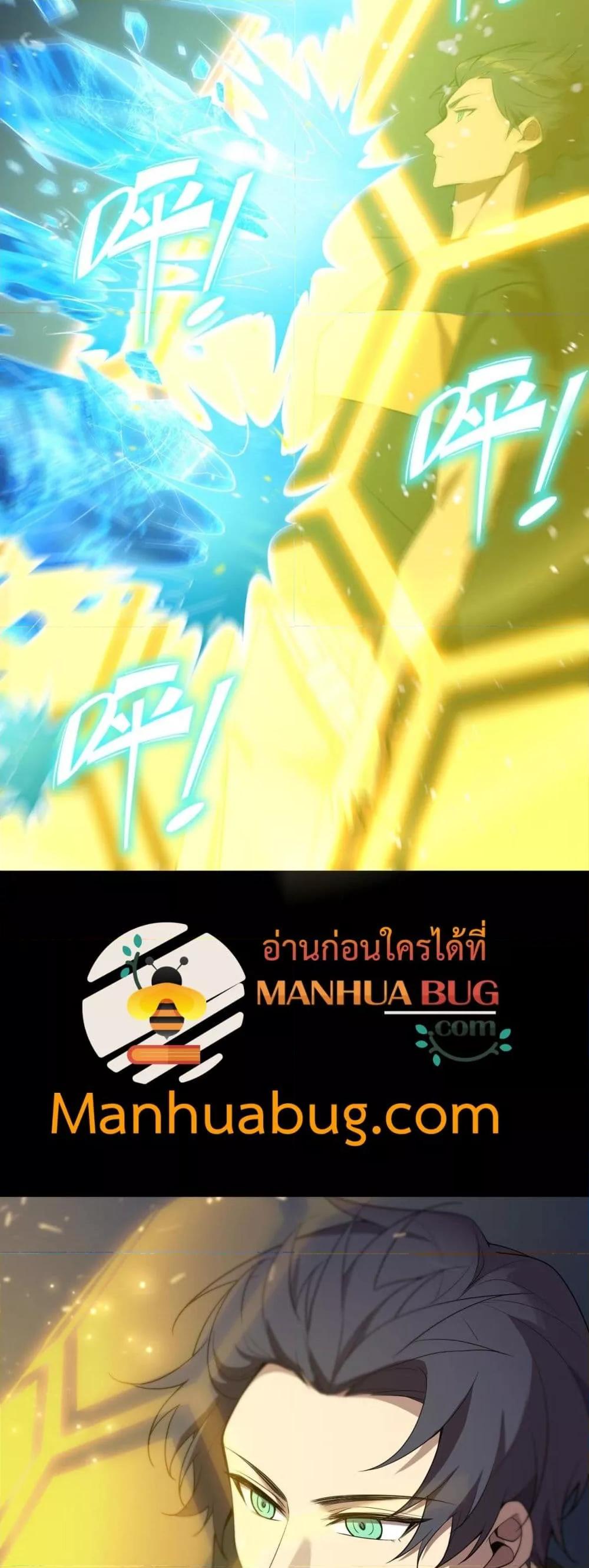 SSS level Saint Knight who transcends common sense อาชีพลับในตำนาน อัศวินศักดิ์สิทธิ์ ระดับ SSS ตอนที่ 33 หน้า 6