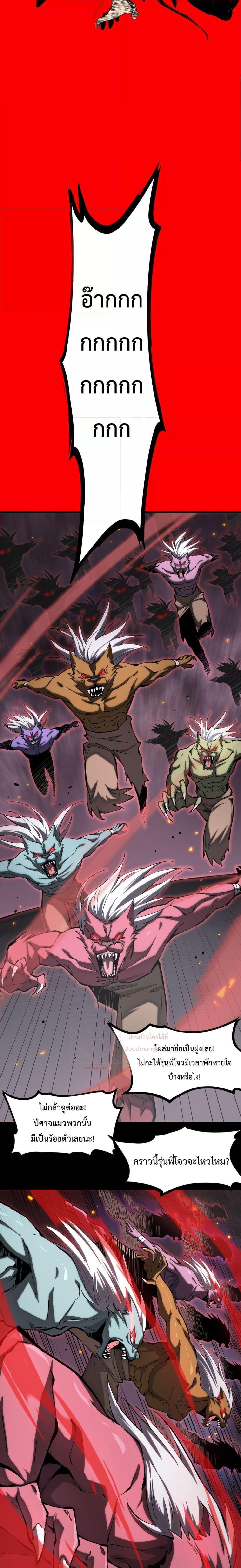 SSS level Saint Knight who transcends common sense อาชีพลับในตำนาน อัศวินศักดิ์สิทธิ์ ระดับ SSS ตอนที่ 4 หน้า 15