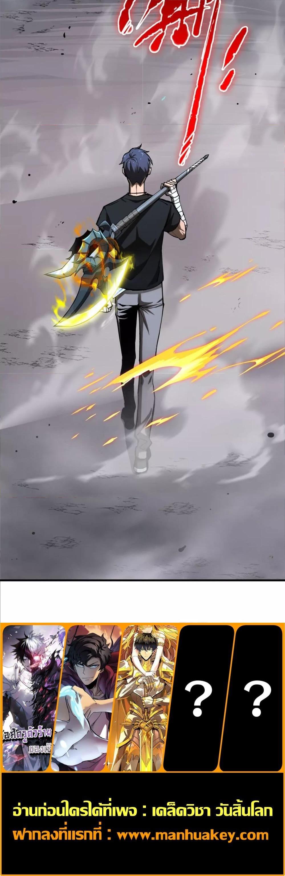 SSS level Saint Knight who transcends common sense อาชีพลับในตำนาน อัศวินศักดิ์สิทธิ์ ระดับ SSS ตอนที่ 4 หน้า 21