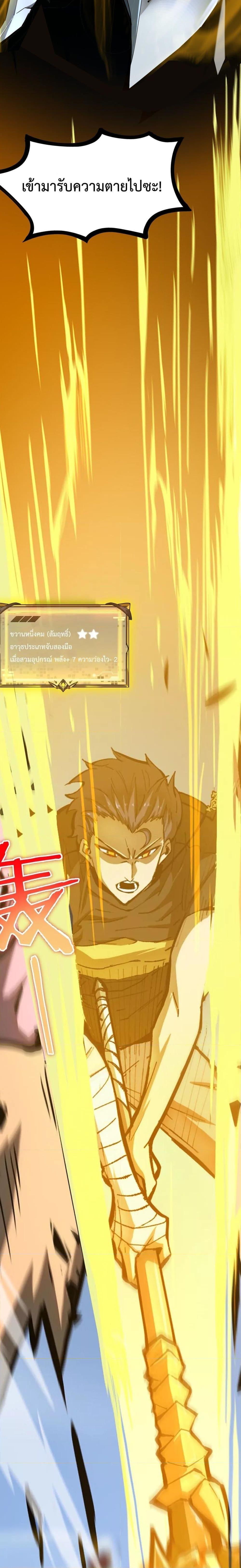 SSS level Saint Knight who transcends common sense อาชีพลับในตำนาน อัศวินศักดิ์สิทธิ์ ระดับ SSS ตอนที่ 4 หน้า 8