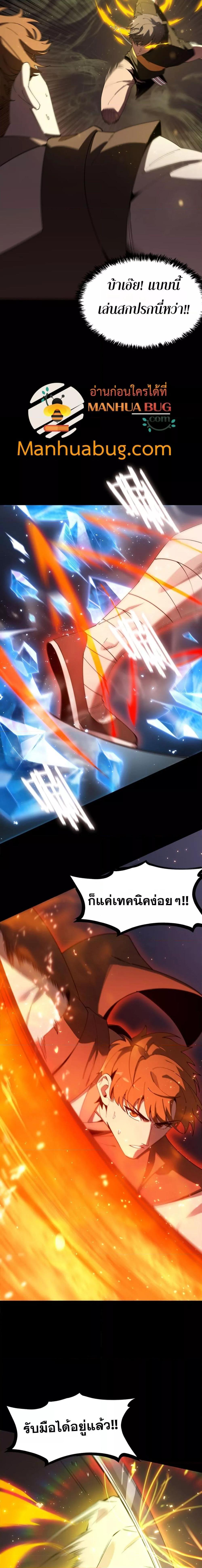 SSS level Saint Knight who transcends common sense อาชีพลับในตำนาน อัศวินศักดิ์สิทธิ์ ระดับ SSS ตอนที่ 40 หน้า 15