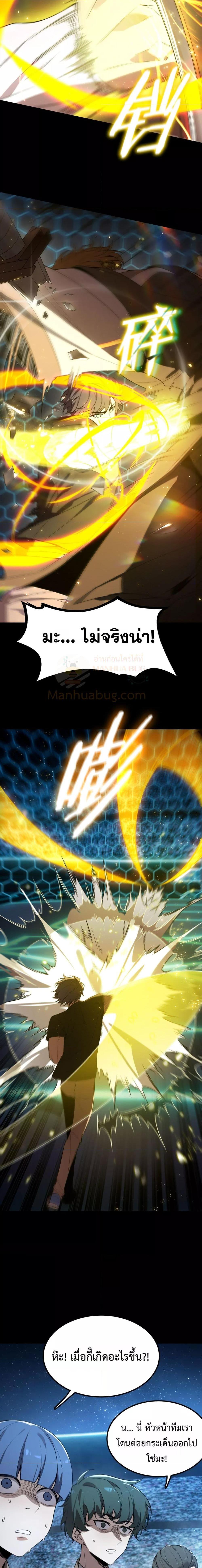 SSS level Saint Knight who transcends common sense อาชีพลับในตำนาน อัศวินศักดิ์สิทธิ์ ระดับ SSS ตอนที่ 40 หน้า 16