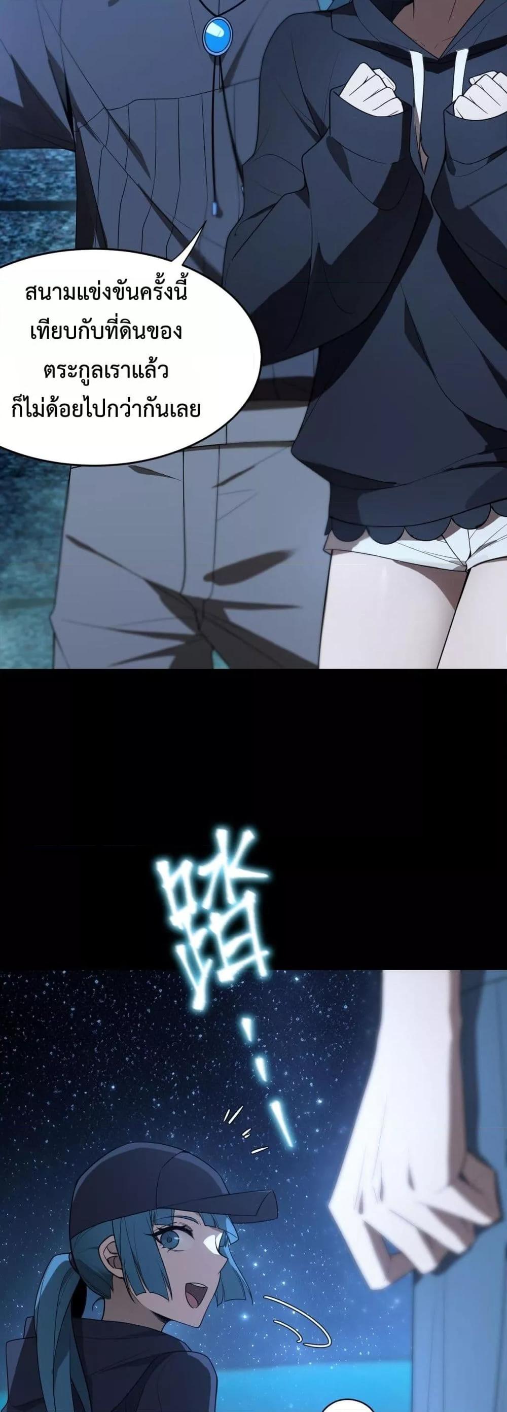 SSS level Saint Knight who transcends common sense อาชีพลับในตำนาน อัศวินศักดิ์สิทธิ์ ระดับ SSS ตอนที่ 41 หน้า 13