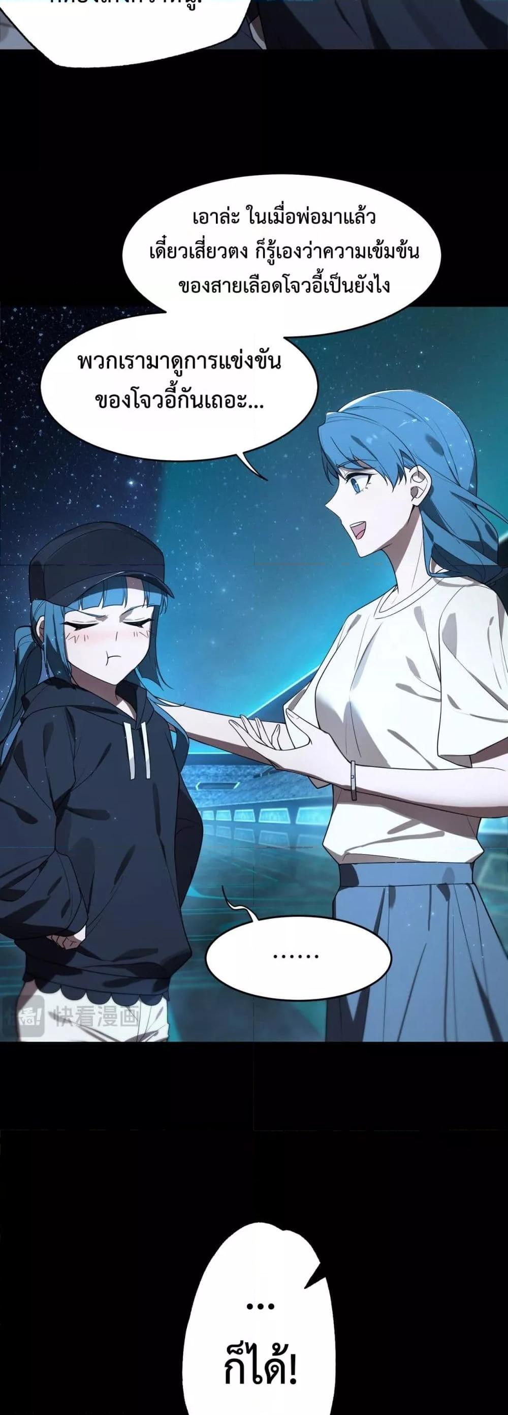 SSS level Saint Knight who transcends common sense อาชีพลับในตำนาน อัศวินศักดิ์สิทธิ์ ระดับ SSS ตอนที่ 41 หน้า 19