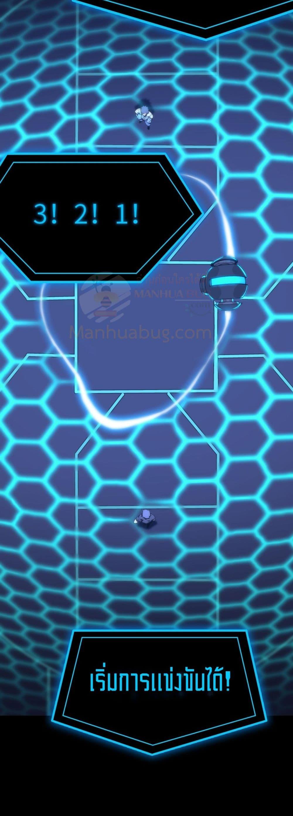 SSS level Saint Knight who transcends common sense อาชีพลับในตำนาน อัศวินศักดิ์สิทธิ์ ระดับ SSS ตอนที่ 41 หน้า 25