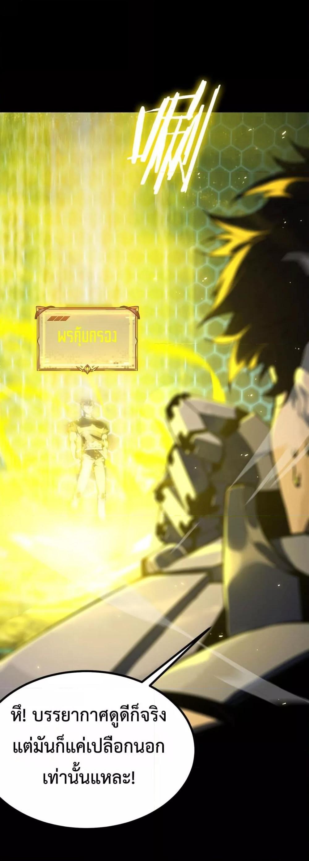 SSS level Saint Knight who transcends common sense อาชีพลับในตำนาน อัศวินศักดิ์สิทธิ์ ระดับ SSS ตอนที่ 41 หน้า 26