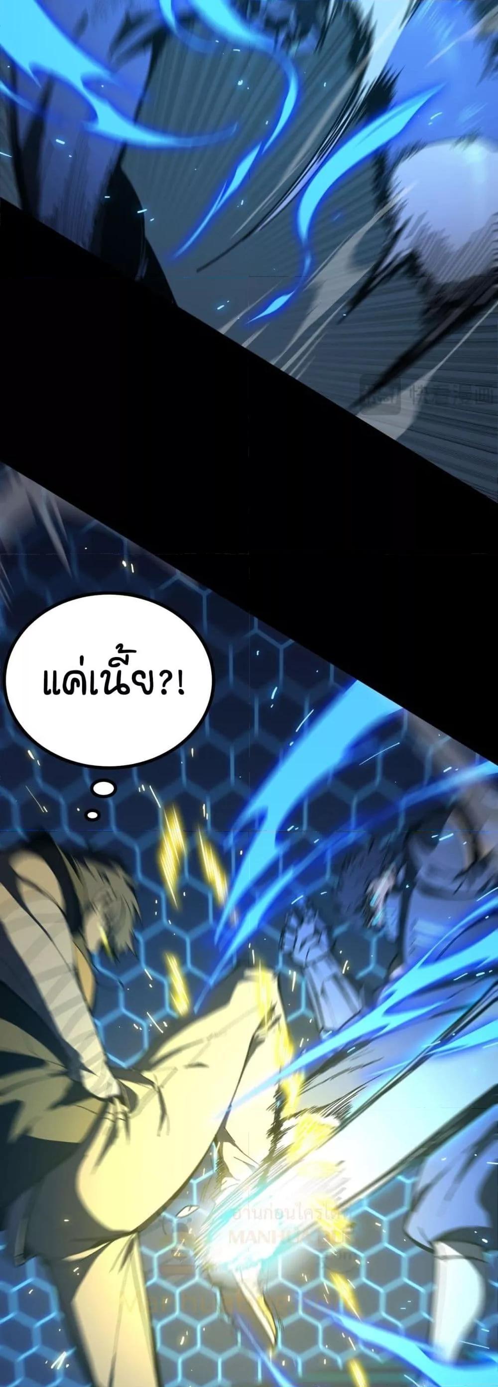 SSS level Saint Knight who transcends common sense อาชีพลับในตำนาน อัศวินศักดิ์สิทธิ์ ระดับ SSS ตอนที่ 41 หน้า 28