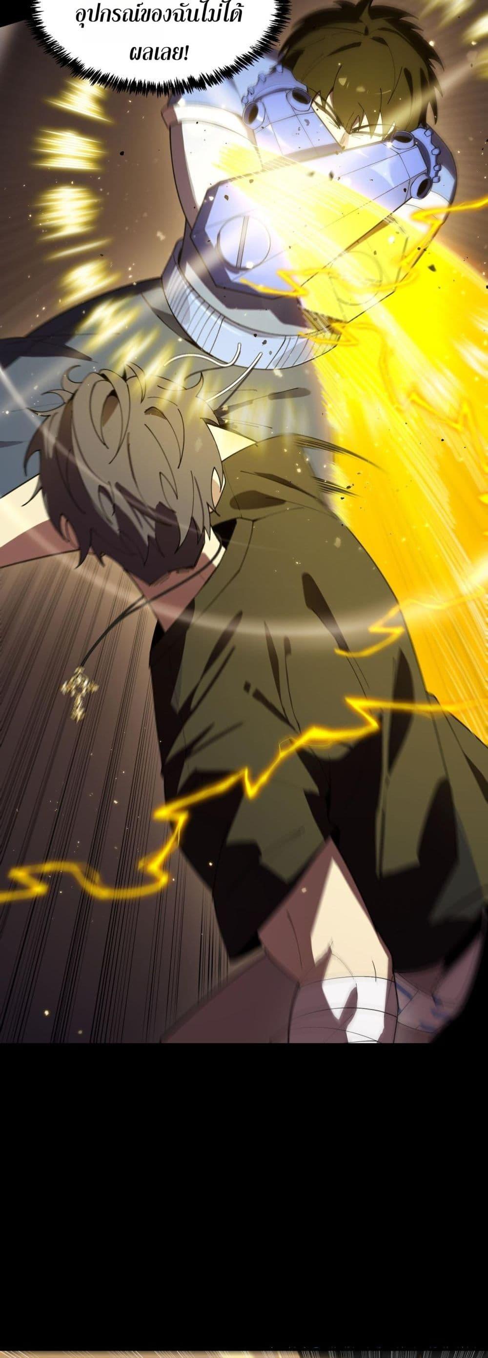 SSS level Saint Knight who transcends common sense อาชีพลับในตำนาน อัศวินศักดิ์สิทธิ์ ระดับ SSS ตอนที่ 41 หน้า 30