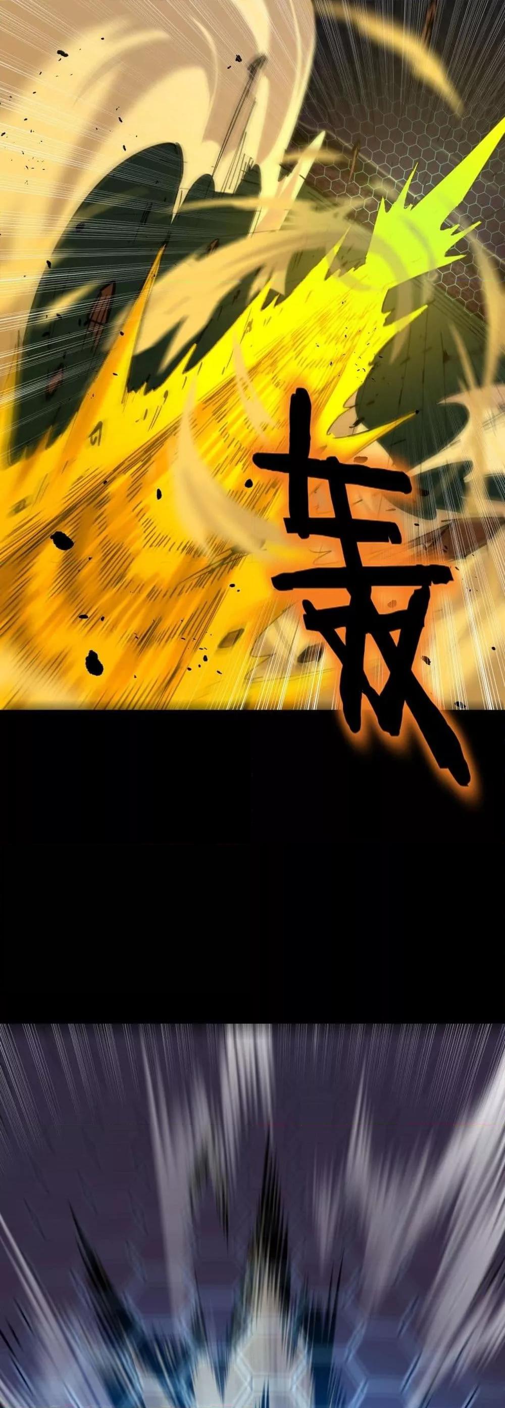 SSS level Saint Knight who transcends common sense อาชีพลับในตำนาน อัศวินศักดิ์สิทธิ์ ระดับ SSS ตอนที่ 41 หน้า 31