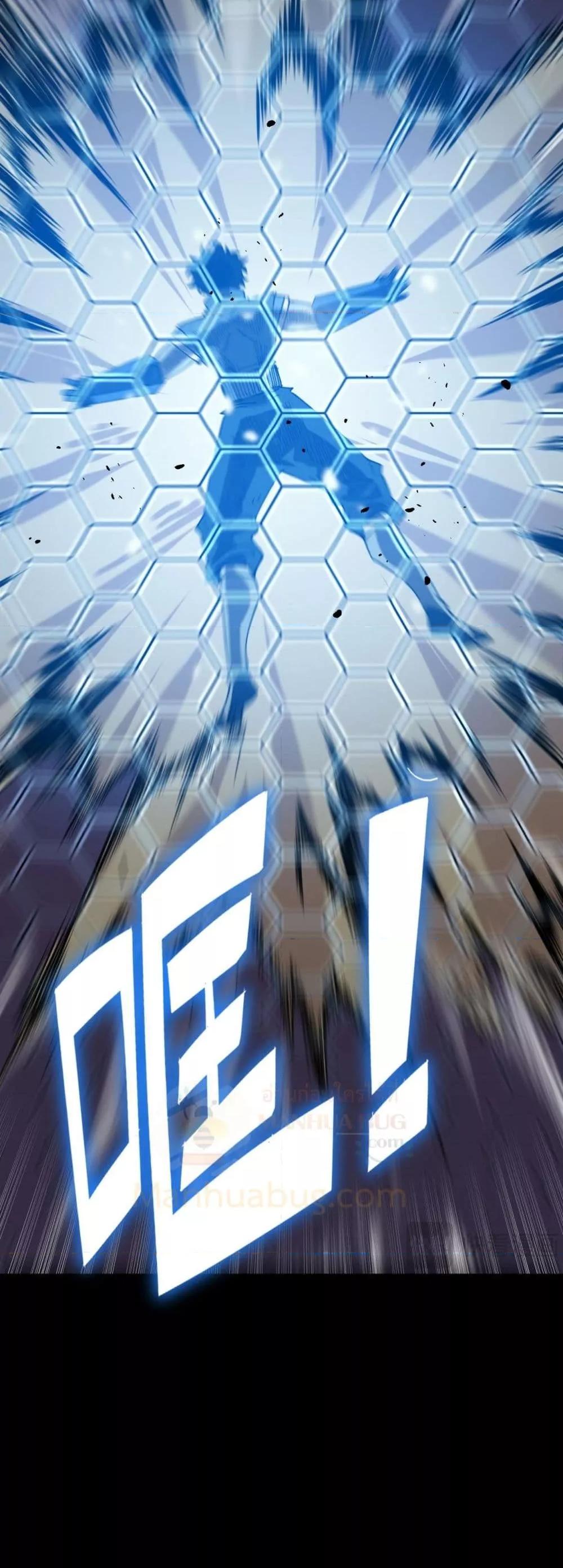 SSS level Saint Knight who transcends common sense อาชีพลับในตำนาน อัศวินศักดิ์สิทธิ์ ระดับ SSS ตอนที่ 41 หน้า 32