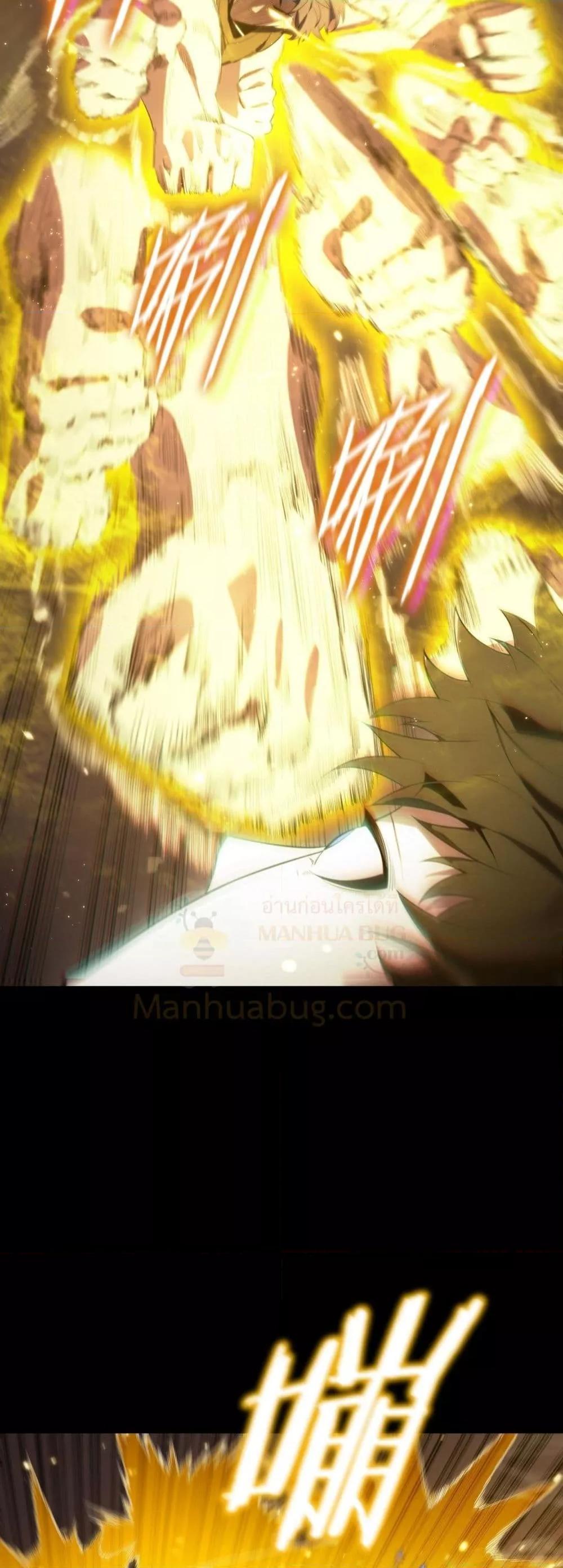 SSS level Saint Knight who transcends common sense อาชีพลับในตำนาน อัศวินศักดิ์สิทธิ์ ระดับ SSS ตอนที่ 41 หน้า 36