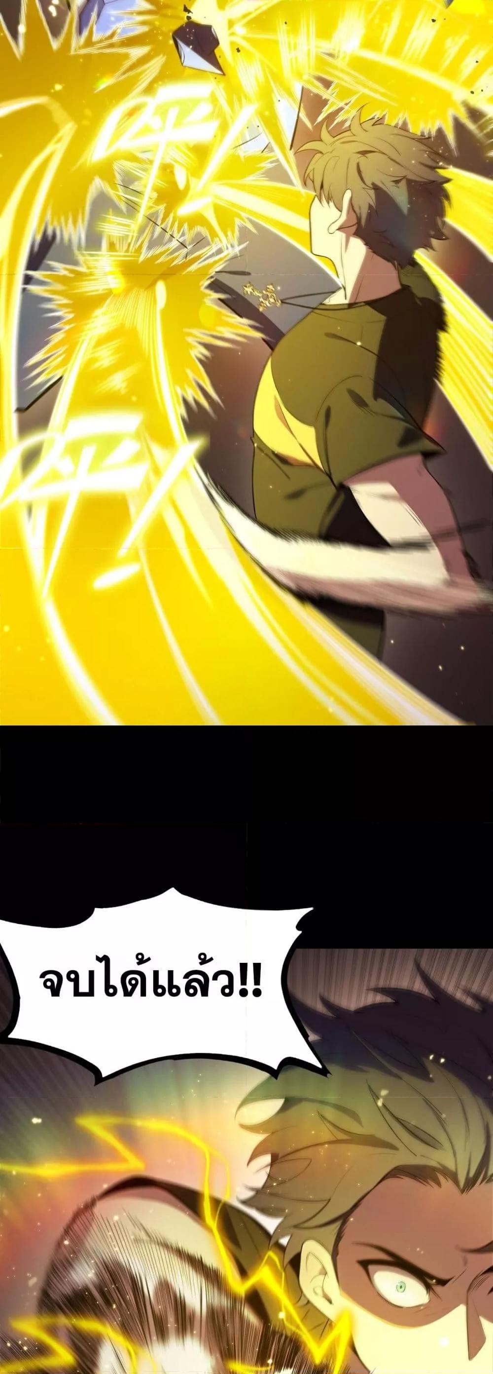 SSS level Saint Knight who transcends common sense อาชีพลับในตำนาน อัศวินศักดิ์สิทธิ์ ระดับ SSS ตอนที่ 41 หน้า 38