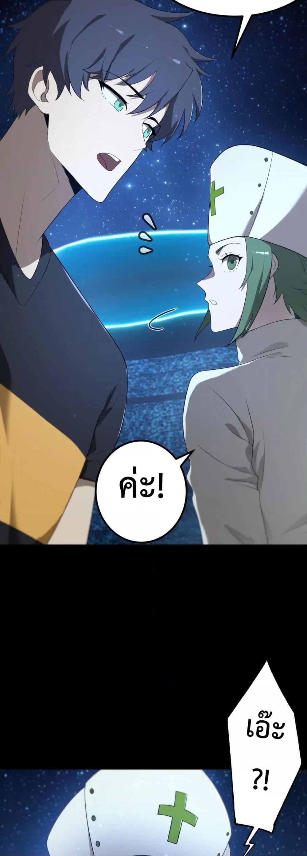 SSS level Saint Knight who transcends common sense อาชีพลับในตำนาน อัศวินศักดิ์สิทธิ์ ระดับ SSS ตอนที่ 41 หน้า 49