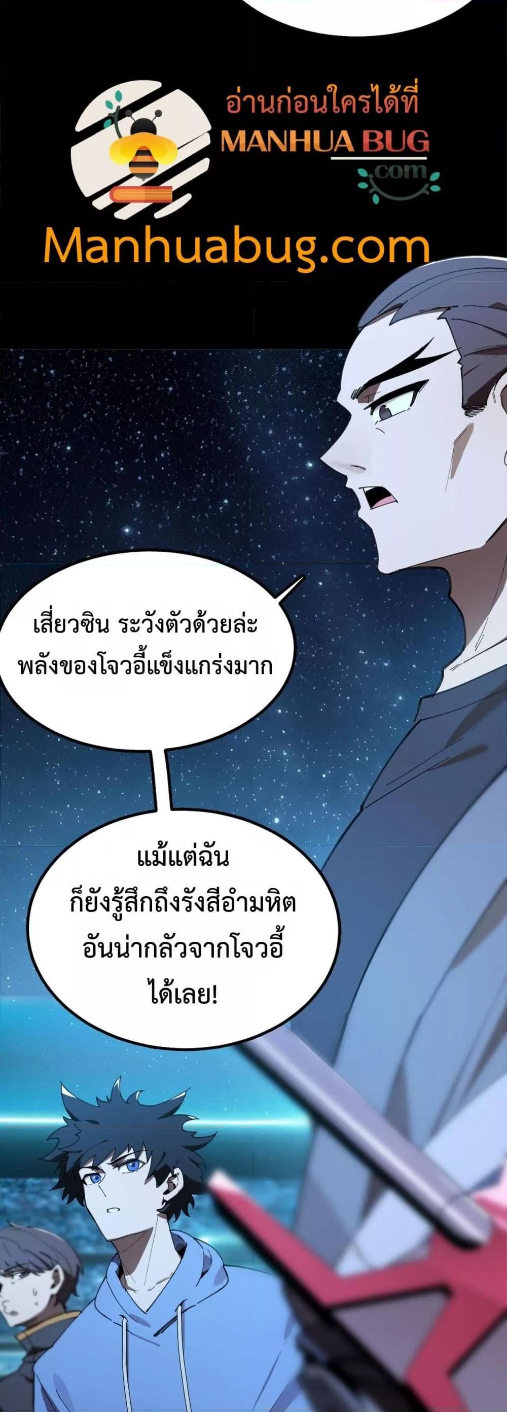 SSS level Saint Knight who transcends common sense อาชีพลับในตำนาน อัศวินศักดิ์สิทธิ์ ระดับ SSS ตอนที่ 41 หน้า 8