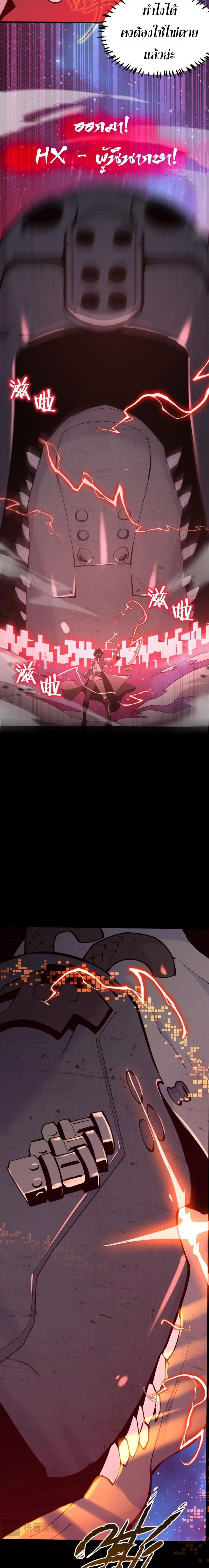 SSS level Saint Knight who transcends common sense อาชีพลับในตำนาน อัศวินศักดิ์สิทธิ์ ระดับ SSS ตอนที่ 45 หน้า 12