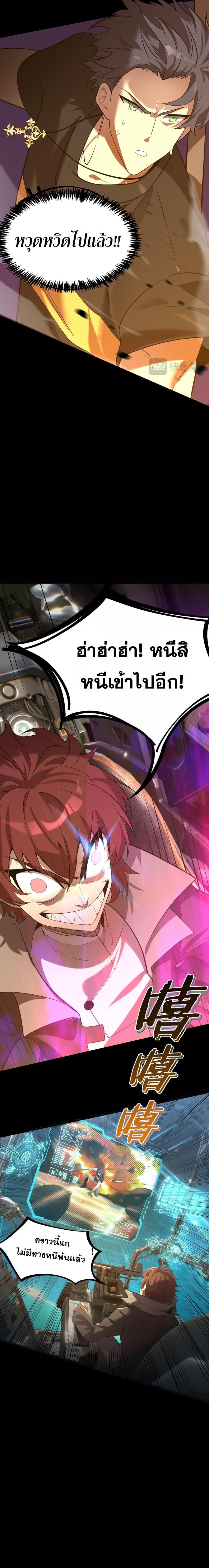 SSS level Saint Knight who transcends common sense อาชีพลับในตำนาน อัศวินศักดิ์สิทธิ์ ระดับ SSS ตอนที่ 45 หน้า 19