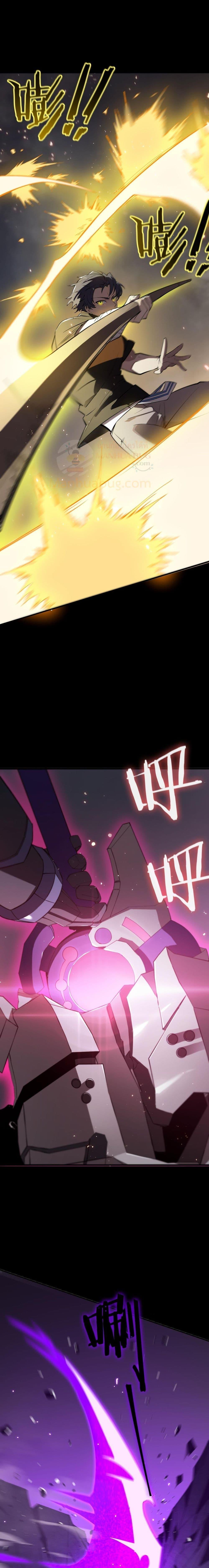 SSS level Saint Knight who transcends common sense อาชีพลับในตำนาน อัศวินศักดิ์สิทธิ์ ระดับ SSS ตอนที่ 45 หน้า 20