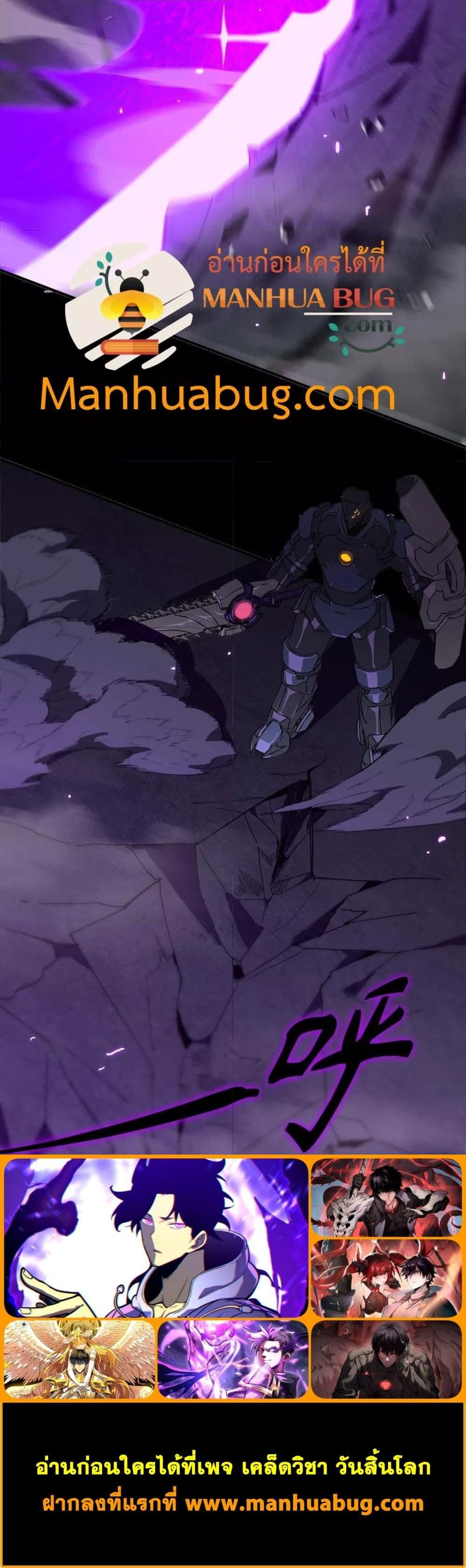 SSS level Saint Knight who transcends common sense อาชีพลับในตำนาน อัศวินศักดิ์สิทธิ์ ระดับ SSS ตอนที่ 45 หน้า 21