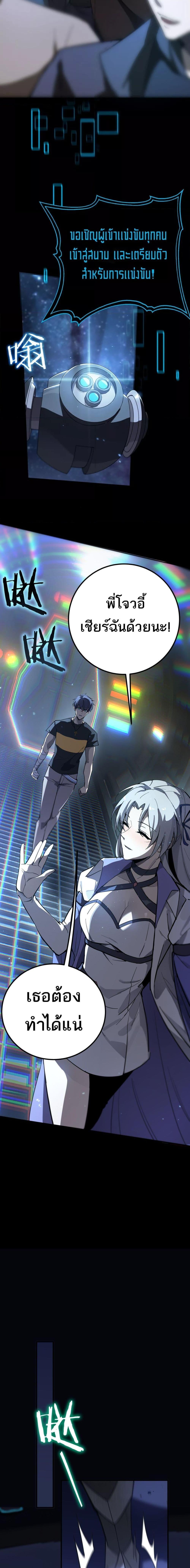 SSS level Saint Knight who transcends common sense อาชีพลับในตำนาน อัศวินศักดิ์สิทธิ์ ระดับ SSS ตอนที่ 47 หน้า 15