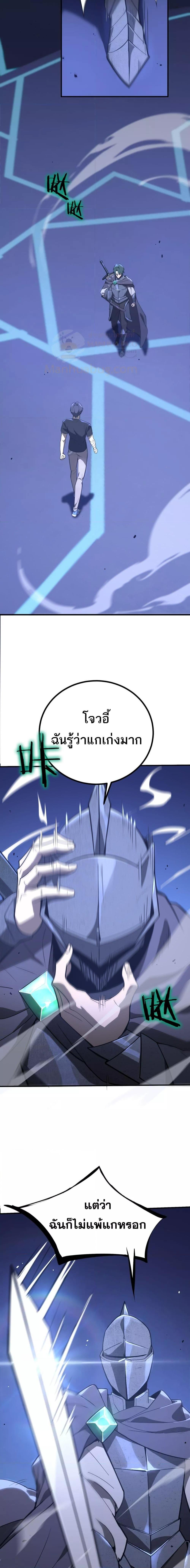 SSS level Saint Knight who transcends common sense อาชีพลับในตำนาน อัศวินศักดิ์สิทธิ์ ระดับ SSS ตอนที่ 47 หน้า 16