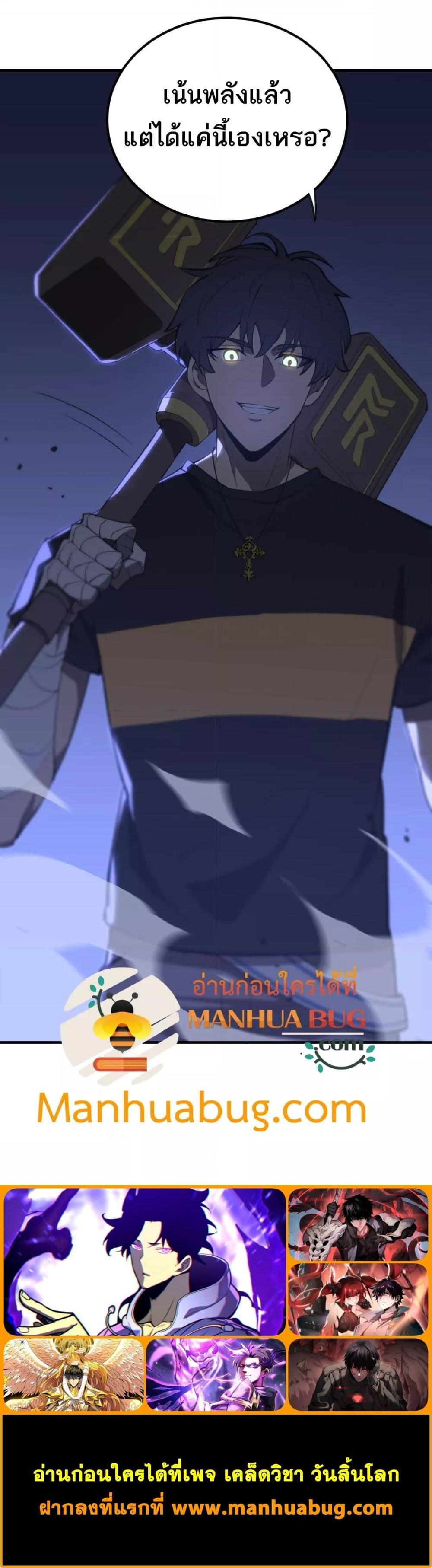 SSS level Saint Knight who transcends common sense อาชีพลับในตำนาน อัศวินศักดิ์สิทธิ์ ระดับ SSS ตอนที่ 47 หน้า 21