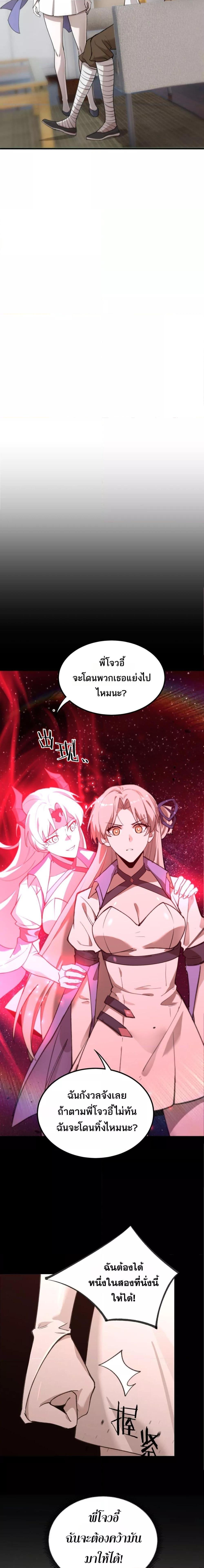 SSS level Saint Knight who transcends common sense อาชีพลับในตำนาน อัศวินศักดิ์สิทธิ์ ระดับ SSS ตอนที่ 48 หน้า 16