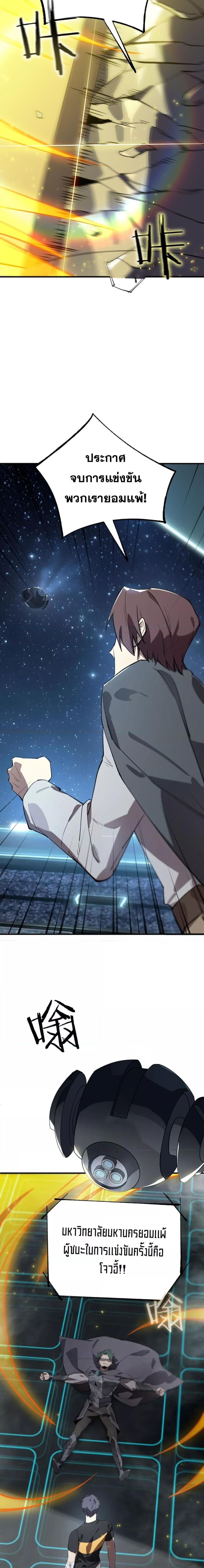 SSS level Saint Knight who transcends common sense อาชีพลับในตำนาน อัศวินศักดิ์สิทธิ์ ระดับ SSS ตอนที่ 48 หน้า 6