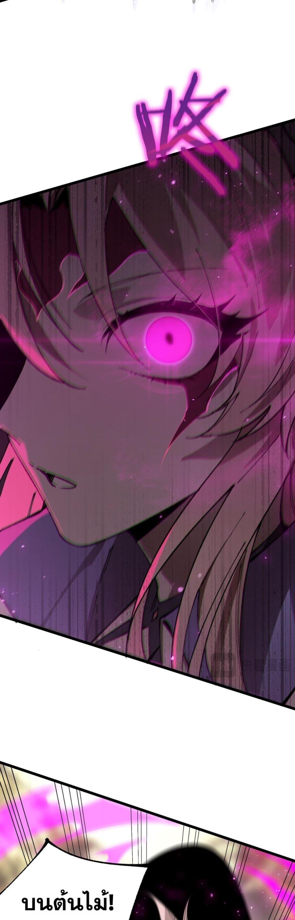 SSS level Saint Knight who transcends common sense อาชีพลับในตำนาน อัศวินศักดิ์สิทธิ์ ระดับ SSS ตอนที่ 49 หน้า 10