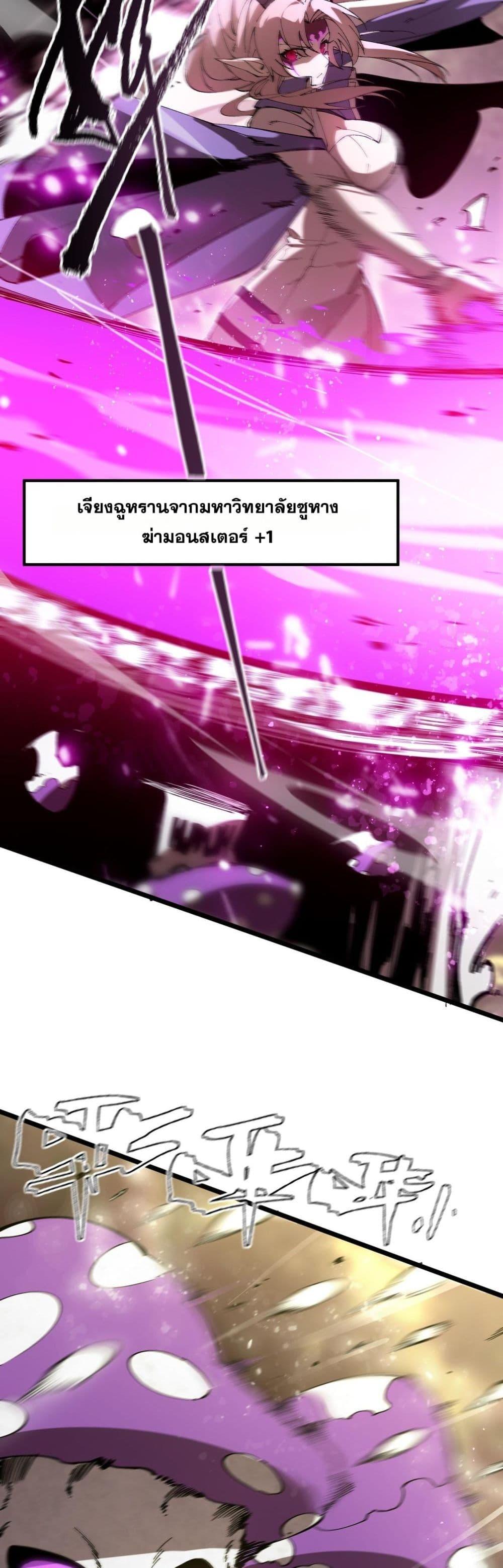 SSS level Saint Knight who transcends common sense อาชีพลับในตำนาน อัศวินศักดิ์สิทธิ์ ระดับ SSS ตอนที่ 49 หน้า 12