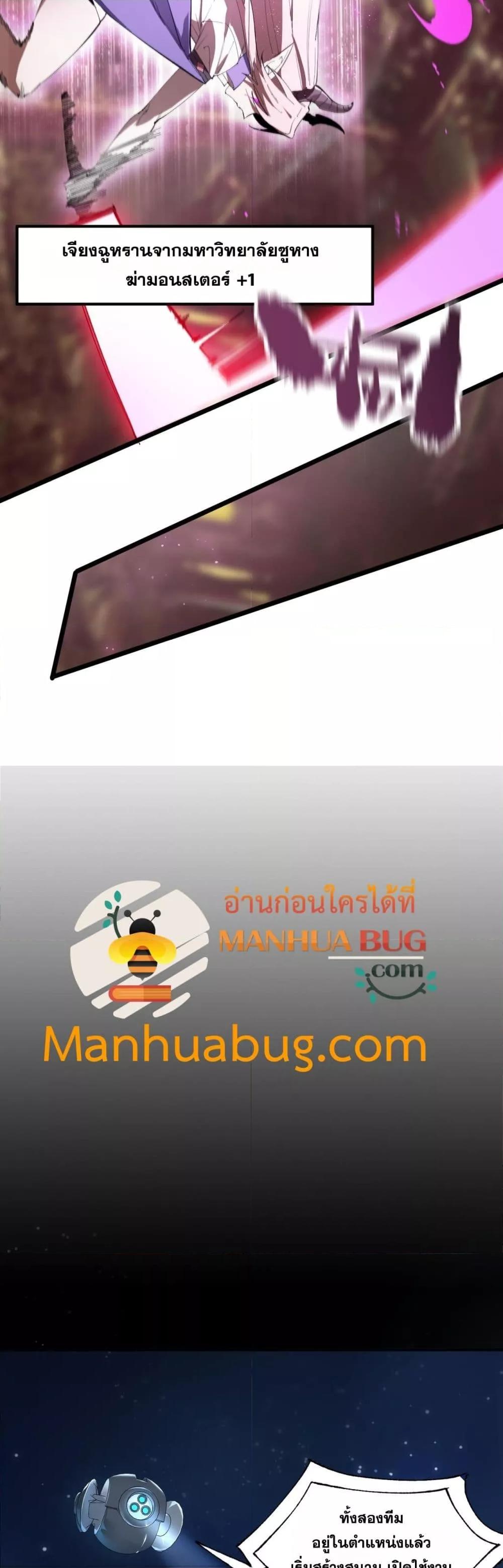 SSS level Saint Knight who transcends common sense อาชีพลับในตำนาน อัศวินศักดิ์สิทธิ์ ระดับ SSS ตอนที่ 49 หน้า 15