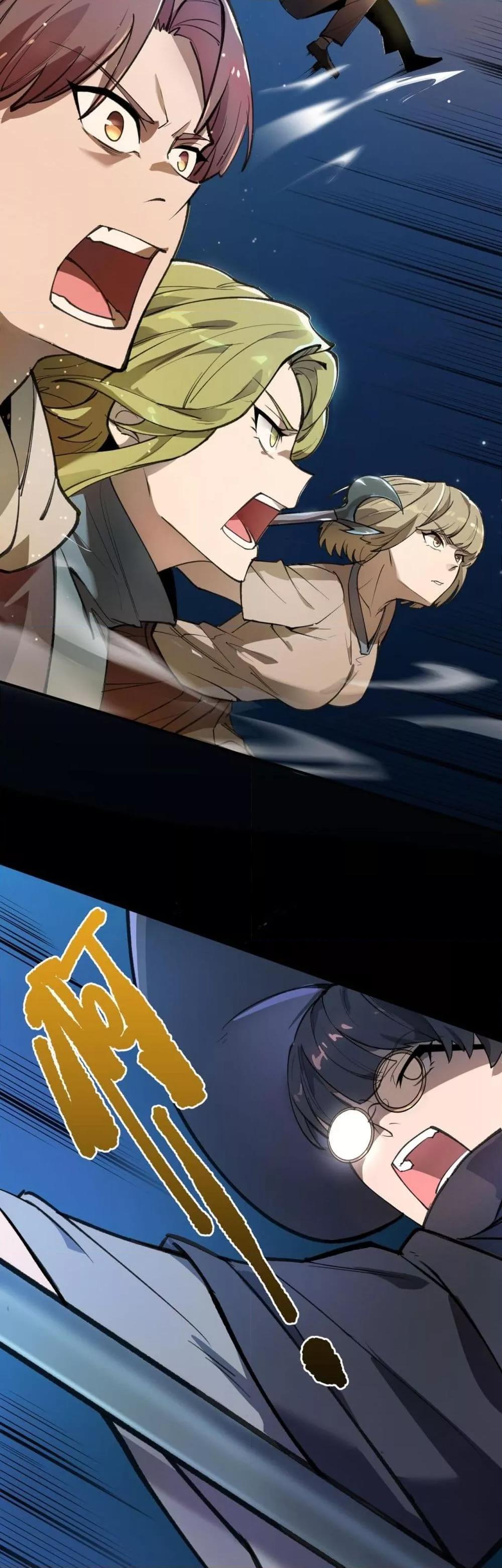 SSS level Saint Knight who transcends common sense อาชีพลับในตำนาน อัศวินศักดิ์สิทธิ์ ระดับ SSS ตอนที่ 49 หน้า 17