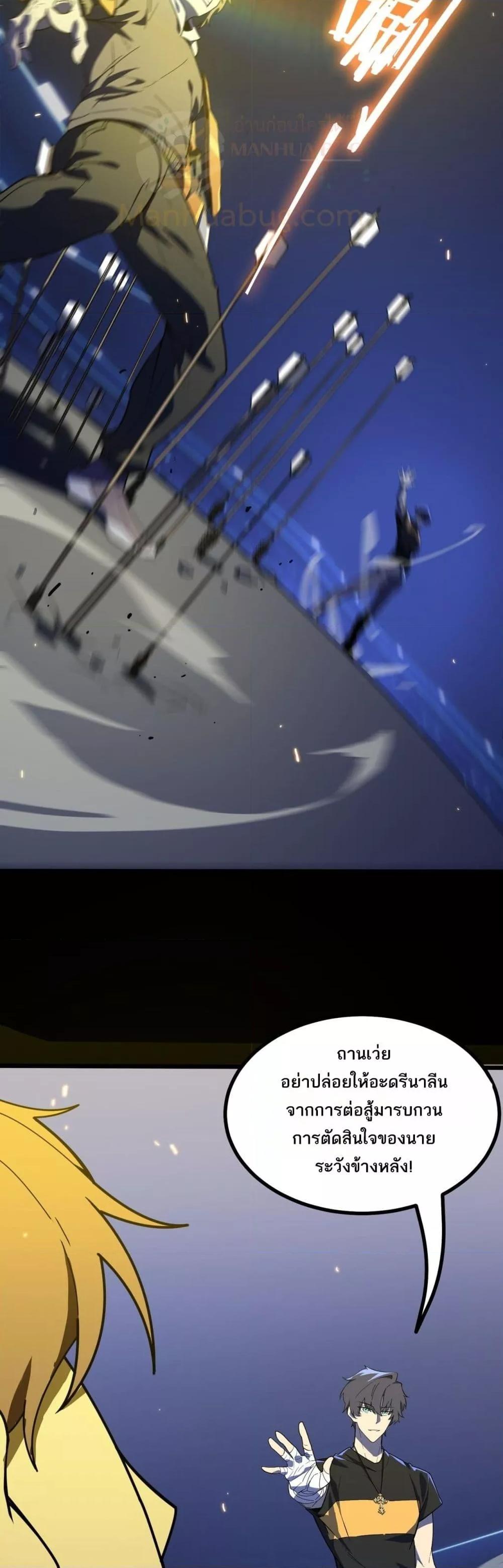SSS level Saint Knight who transcends common sense อาชีพลับในตำนาน อัศวินศักดิ์สิทธิ์ ระดับ SSS ตอนที่ 49 หน้า 23