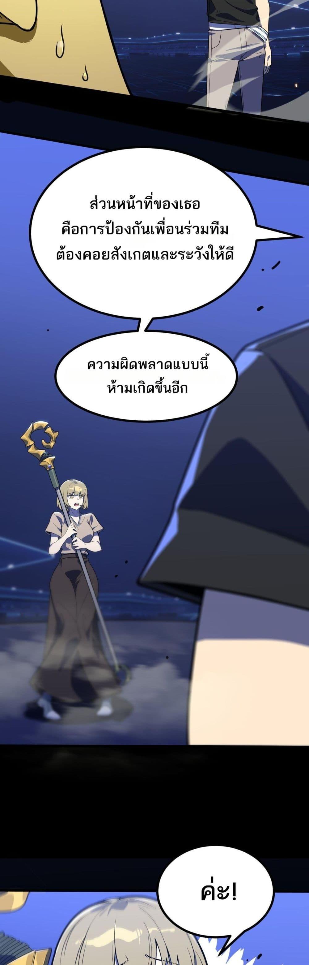 SSS level Saint Knight who transcends common sense อาชีพลับในตำนาน อัศวินศักดิ์สิทธิ์ ระดับ SSS ตอนที่ 49 หน้า 24
