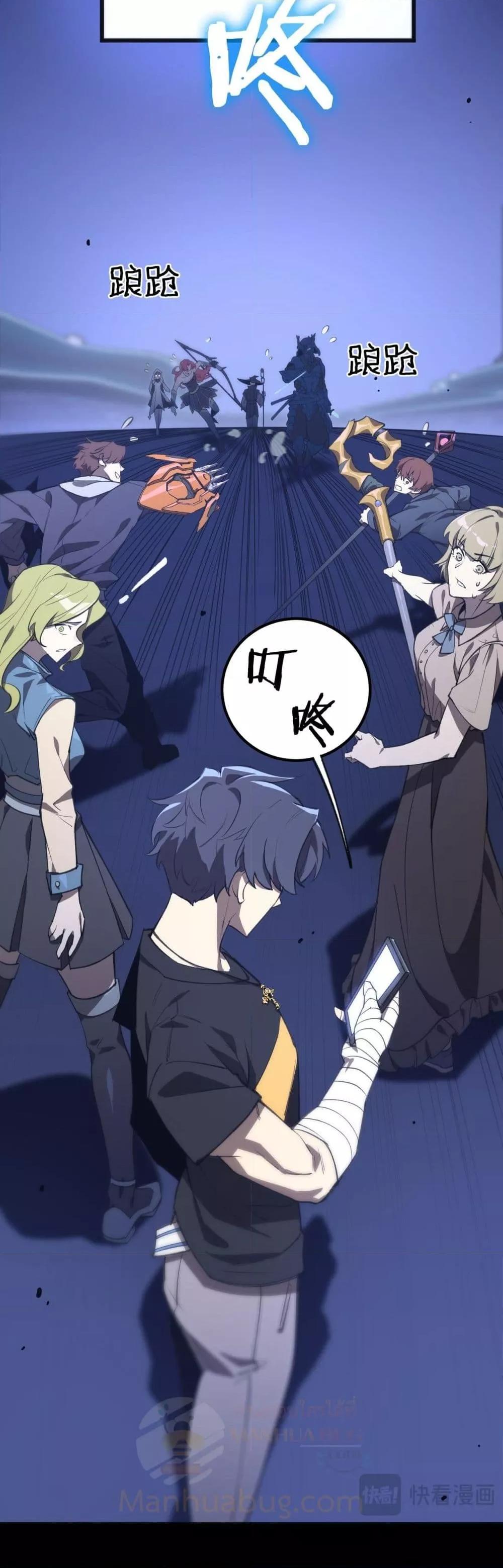 SSS level Saint Knight who transcends common sense อาชีพลับในตำนาน อัศวินศักดิ์สิทธิ์ ระดับ SSS ตอนที่ 49 หน้า 27