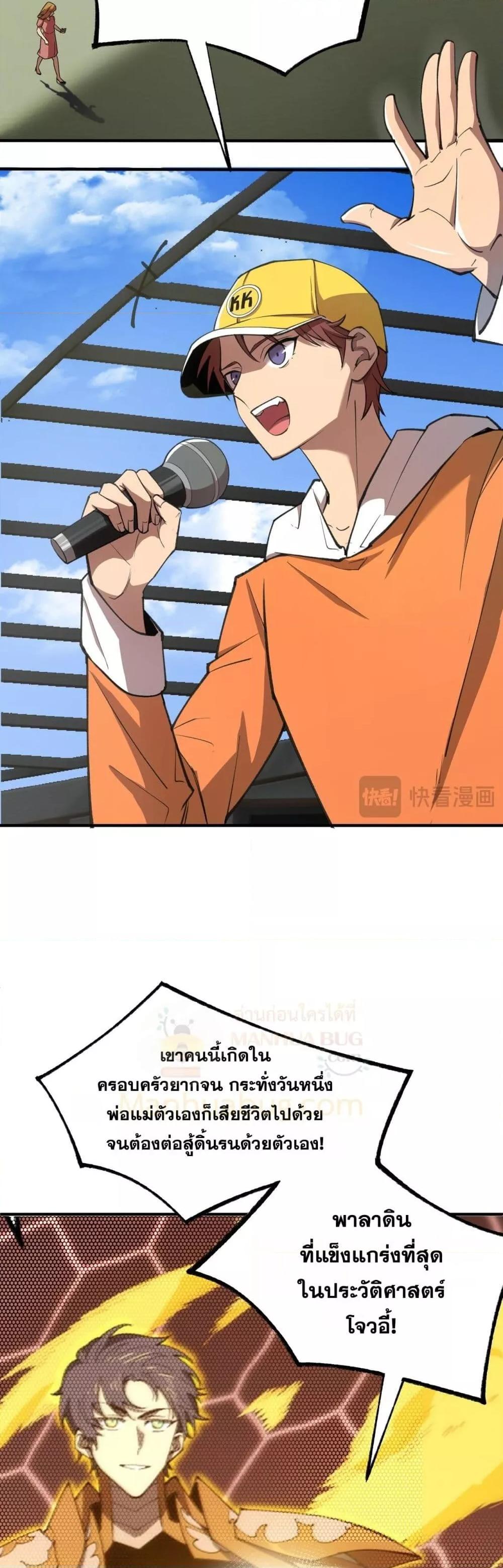 SSS level Saint Knight who transcends common sense อาชีพลับในตำนาน อัศวินศักดิ์สิทธิ์ ระดับ SSS ตอนที่ 49 หน้า 32